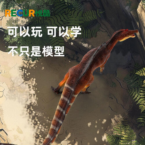 Recur Spinosaurus Stromer