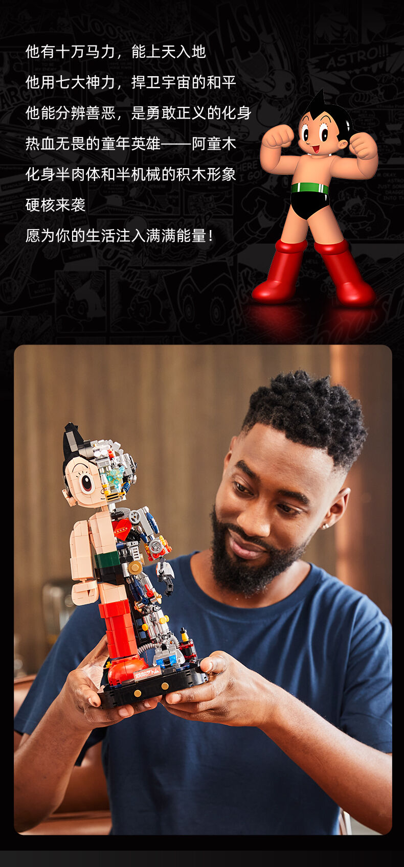 Pantasy Astro Boy 拼奇阿童木| 玩具反斗城中国官方网站| Toys