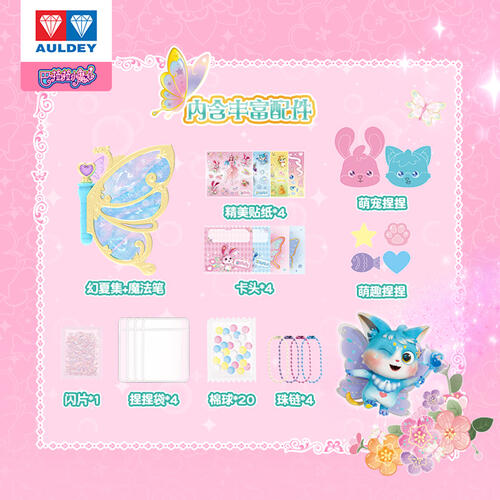 巴啦啦小魔仙奇趣捏捏幻夏集