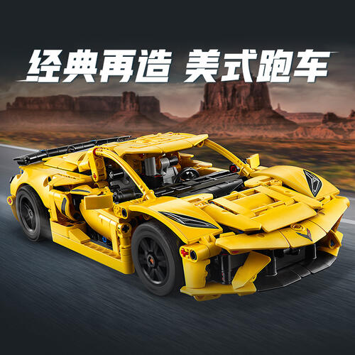 LEGO Technic Chevrolet Corvette Stingray 42205