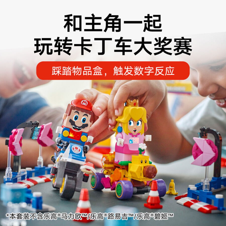 LEGO Mario Kart Baby Peach & Grand Prix Se 72036 | Toys”R”Us – China
