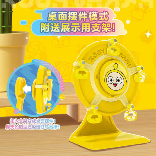 《蛋仔派对》橡皮指尖陀螺第一弹 - 随机发货