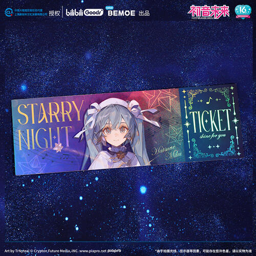 BEMOE 初音未来 星祈之夜 镭射票 规格:MIKU