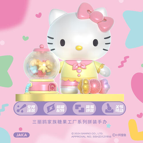 三丽鸥家族糖果工厂系列拼装 - 随机发货