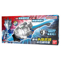 Ultraman奥特曼  奥特头像武装泽塔 奥特曼