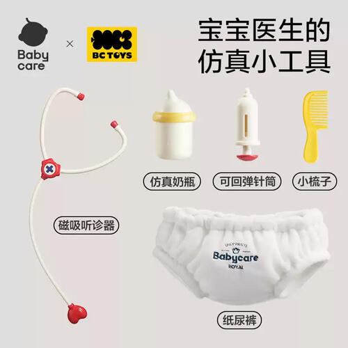 Bctoys Cute Doctor Rabbit Bingbing