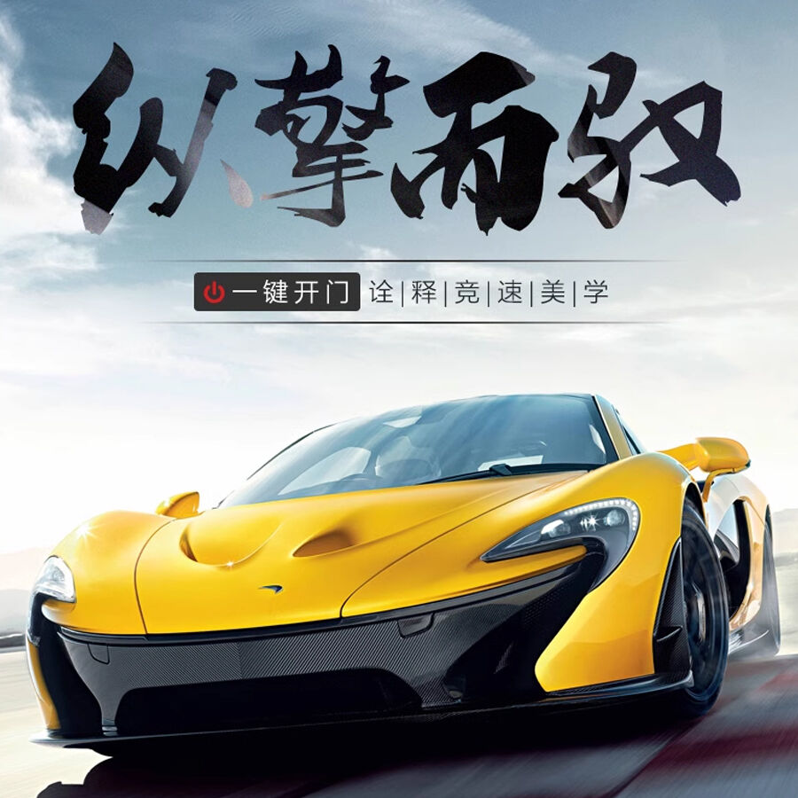 Rastar R/C 1:14 Mclaren P1 GTR | Toys”R”Us – China