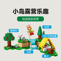LEGO Animal Crossing Bunnie's Outdoor Activities 77047