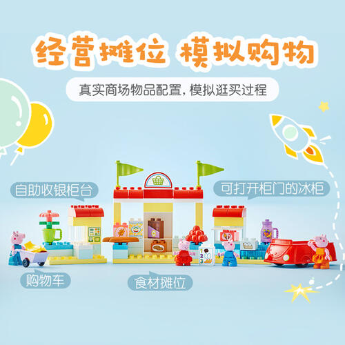 LEGO DUPLO Peppa Pig Supermarket 10434