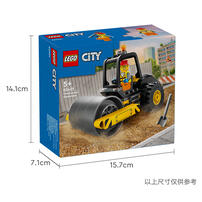 LEGO City Great Vehicles Construction Steamroller 60401