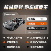 LEGO乐高 机械组系列 42173 Koenigsegg Jesko Absolut 灰色超跑