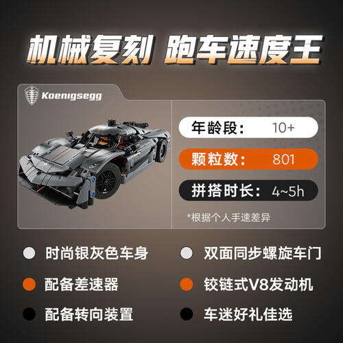 LEGO乐高 机械组系列 42173 Koenigsegg Jesko Absolut 灰色超跑