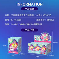 三丽鸥家族扭蛋飞船系列 - 随机发货