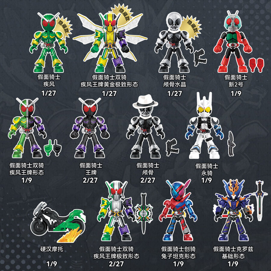 【期間限定お試し価格】 布鲁可/假面骑士-假面骑士星光版第2弹-王牌搭档- 随机发货| 玩具 その他