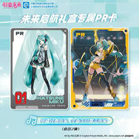 卡游 初音未来-初音未来收藏卡-生日礼盒-未来启航 - 随机发货