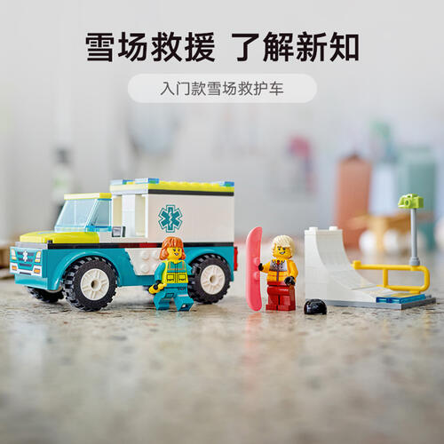 LEGO City Great Vehicles Emergency Ambulance and Snowboarder 60403