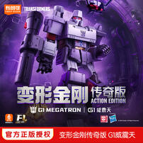 Bloks Transformers Legendary Edition - G1 Megatron