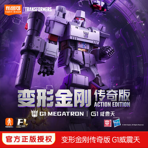Bloks Transformers Legendary Edition - G1 Megatron
