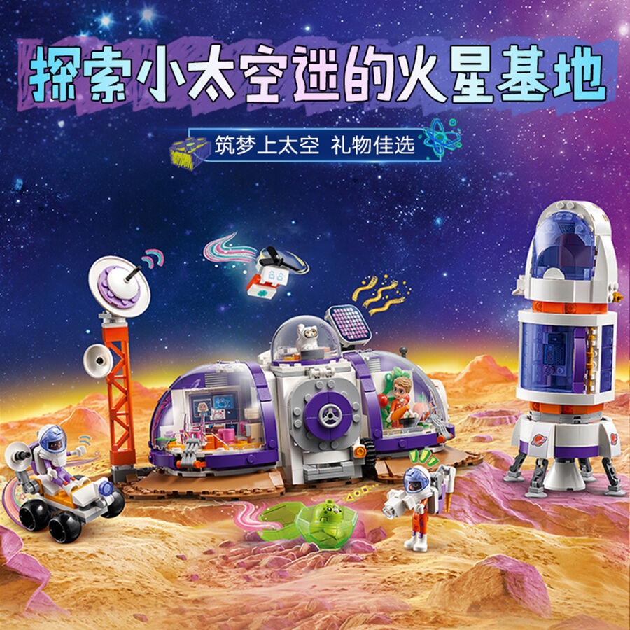 バスロケット等 LEGO Friends 42605 Mars Space Base And Rocket | Toys”R”Us – China