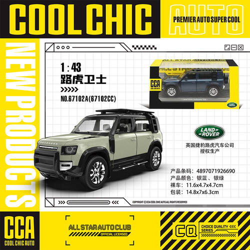 Caipo彩珀  1:43合金车 - 随机发货