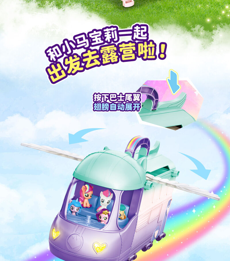 ま*る様 【希少】マイリトルポニー　バスセット My Little Pony Magic Bus Suite | Toys”R”Us – China