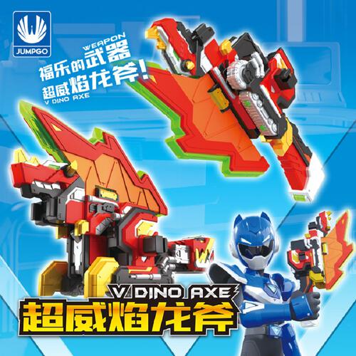 Miniforce迷你特工队-超威焰龙斧（声光）
