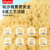 Playpop Cream Colored Play Sand Set