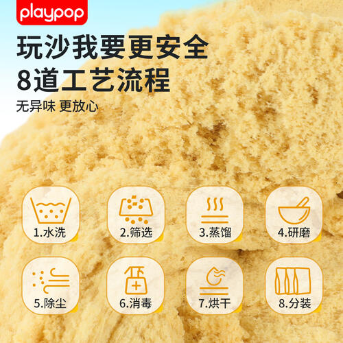Playpop Cream Colored Play Sand Set