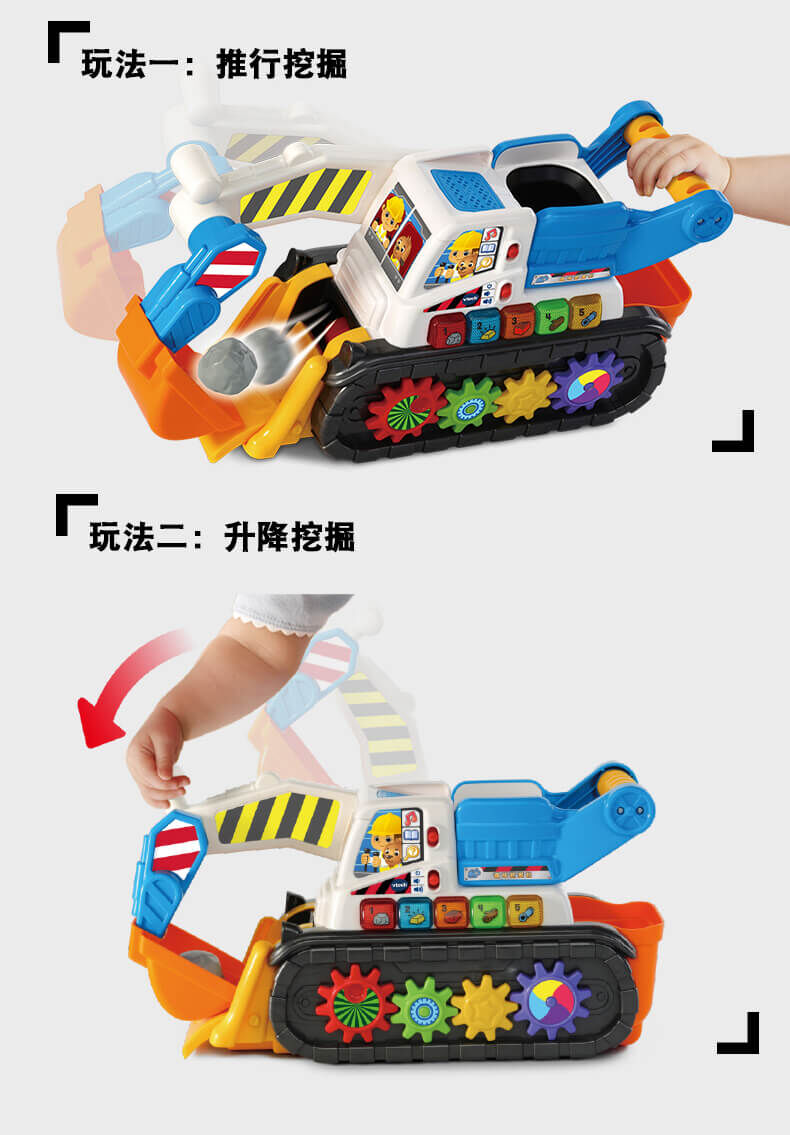 Vtech伟易达趣味挖掘机| 玩具反斗城中国官方网站| Toys