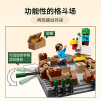LEGO乐高 我的世界系列 21272 林地府邸对战擂台