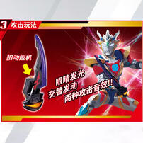 奥特曼 泽塔奥特曼-幻界魔剑贝利亚黄昏