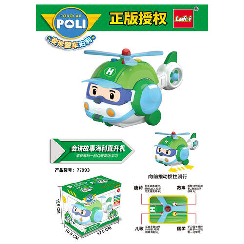 Poli珀利男孩救援队系列 - 随机发货