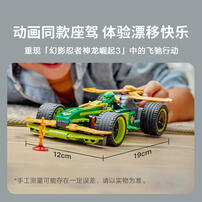 LEGO Ninjago Lloyd'S Pull-Back Race Car 71828
