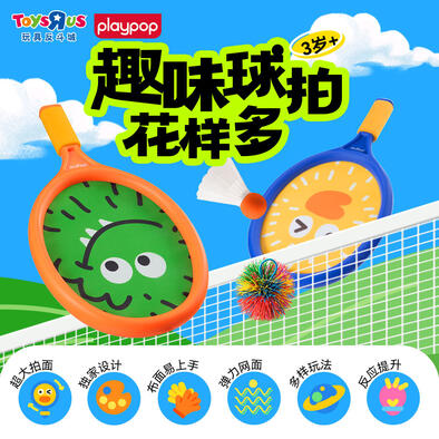 Playpop Kids Elastic Cloth Racket