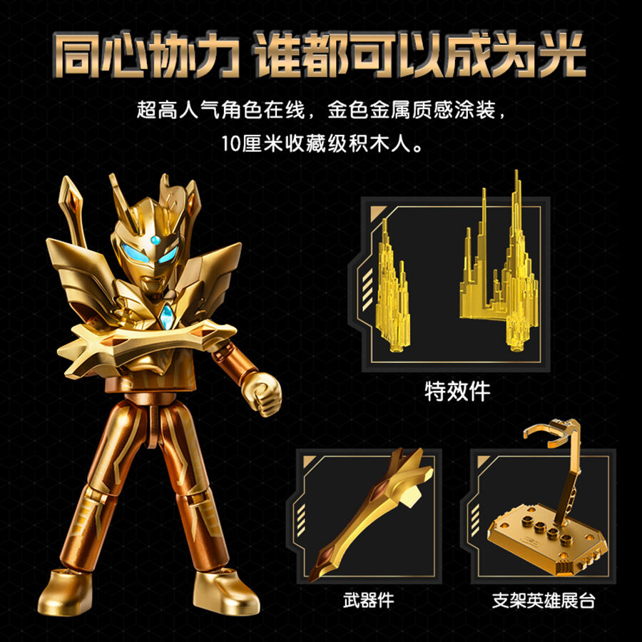 Bloks布鲁可奥特名鉴2024 年鉴版| 玩具反斗城中国官方网站| Toys