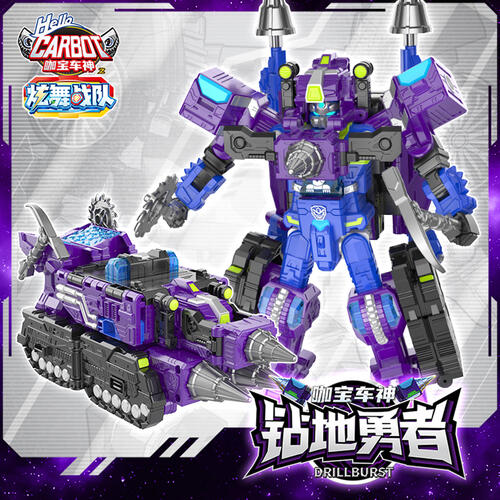 咖宝车神-经典版-钻地勇者