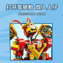 LEGO Monkie Kid 80051 Monkie Kid'S Mini Mech