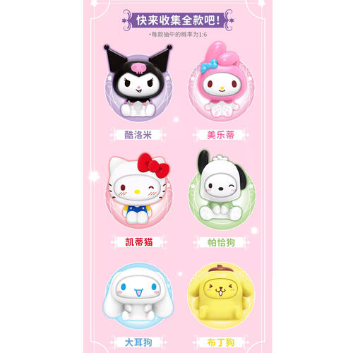 Sanrio Family-Face Off Figures - Assorted