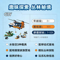 LEGO City Jungle Explorer Helicopter at Base Camp 60437