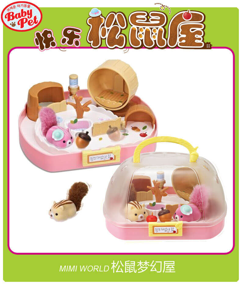 和装・和小物 mimi Mimi World迷你玫美快乐松鼠屋(TRU特别版） | 玩具反斗城中国官方网站