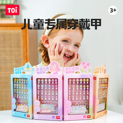 Toi Children Wear Nail-Delicate Girl - Assorted