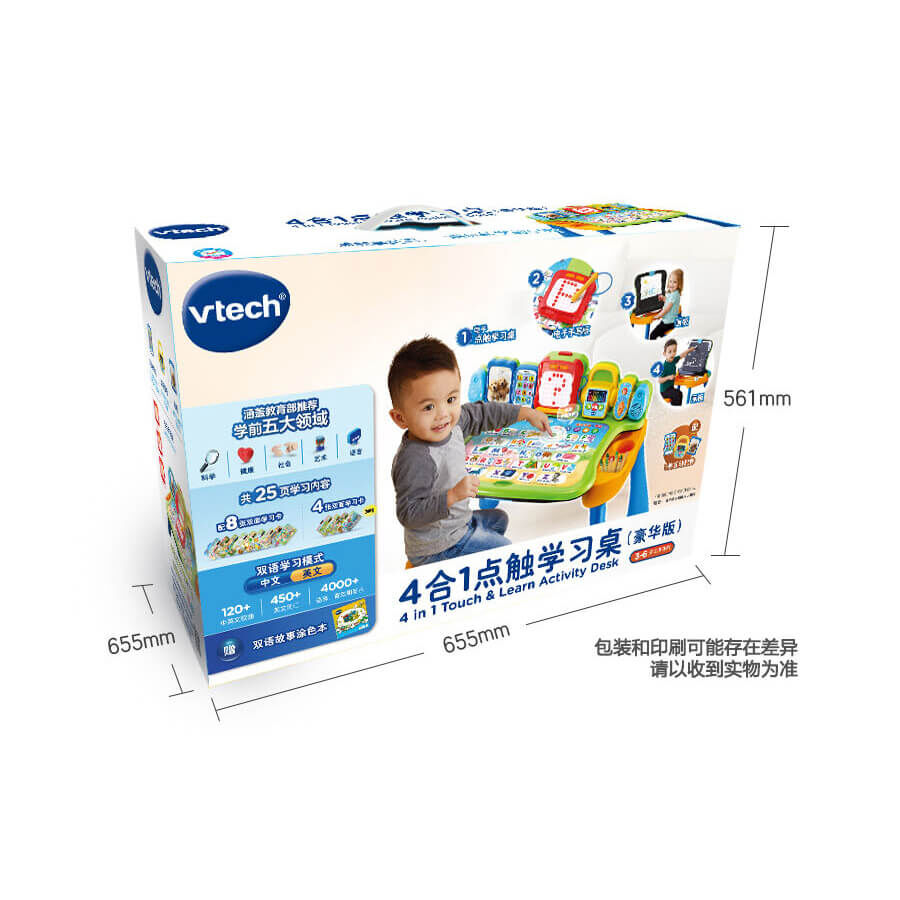 4 in best sale 1 vtech desk