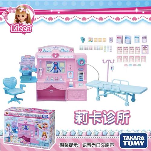 莉卡诊所