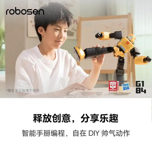 Robosen乐森机器人大黄蜂G1性能版