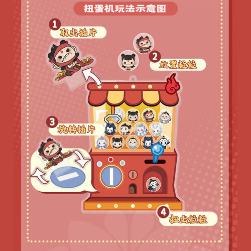 《哪吒之魔童闹海》亚克力扭蛋机 - 随机发货