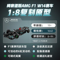 LEGO乐高 机械组系列 42171 Mercedes-AMG F1 W14  E Performance 赛车 