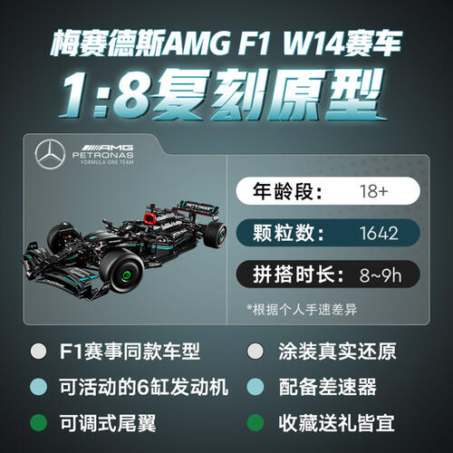 LEGO乐高 机械组系列 42171 Mercedes-AMG F1 W14  E Performance 赛车 
