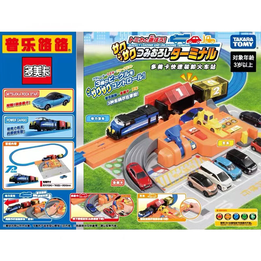 Tomica Plarail Sakusaku Loading Station Toys R Us China Official Website