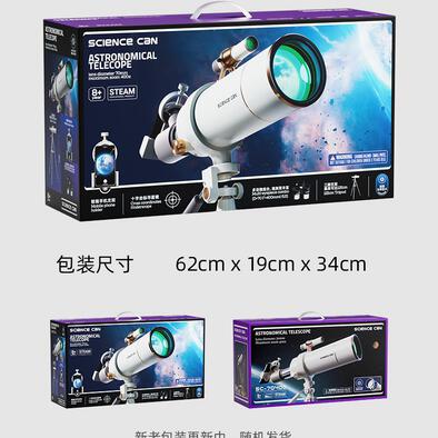 Science Can Astronomical Telescope - Assorted