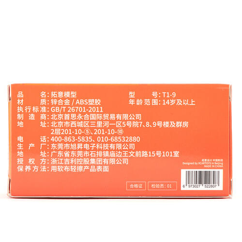 Xcartoys拓意 领克 02 Hatchback-橙色 T1-9